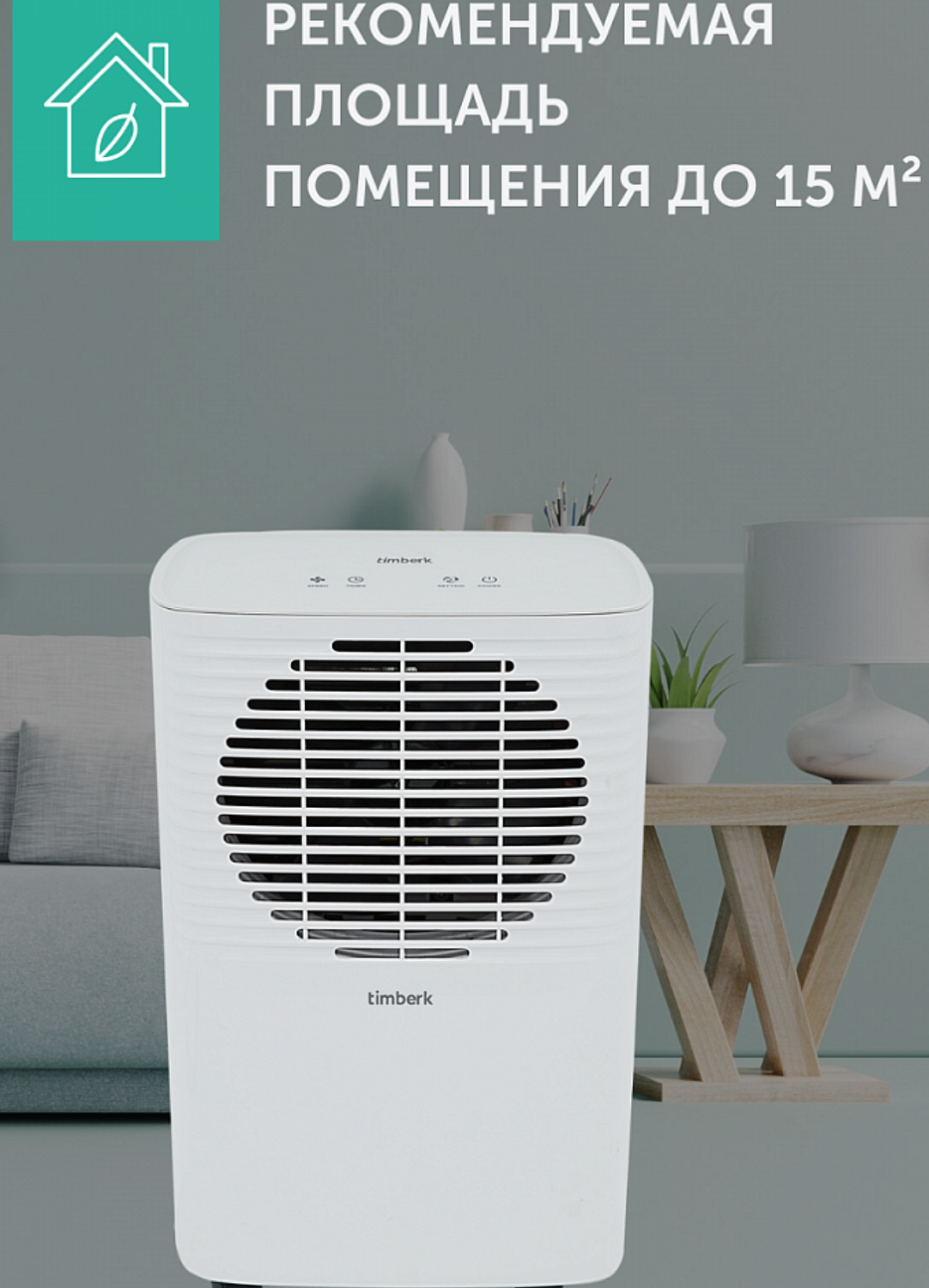 Осушитель воздуха Timberk T-DH10-P40E